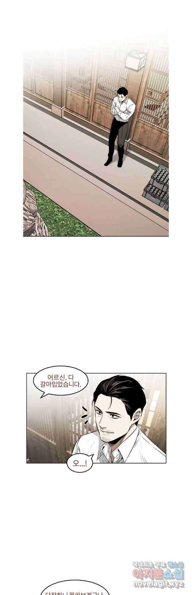 무적자 47화 8