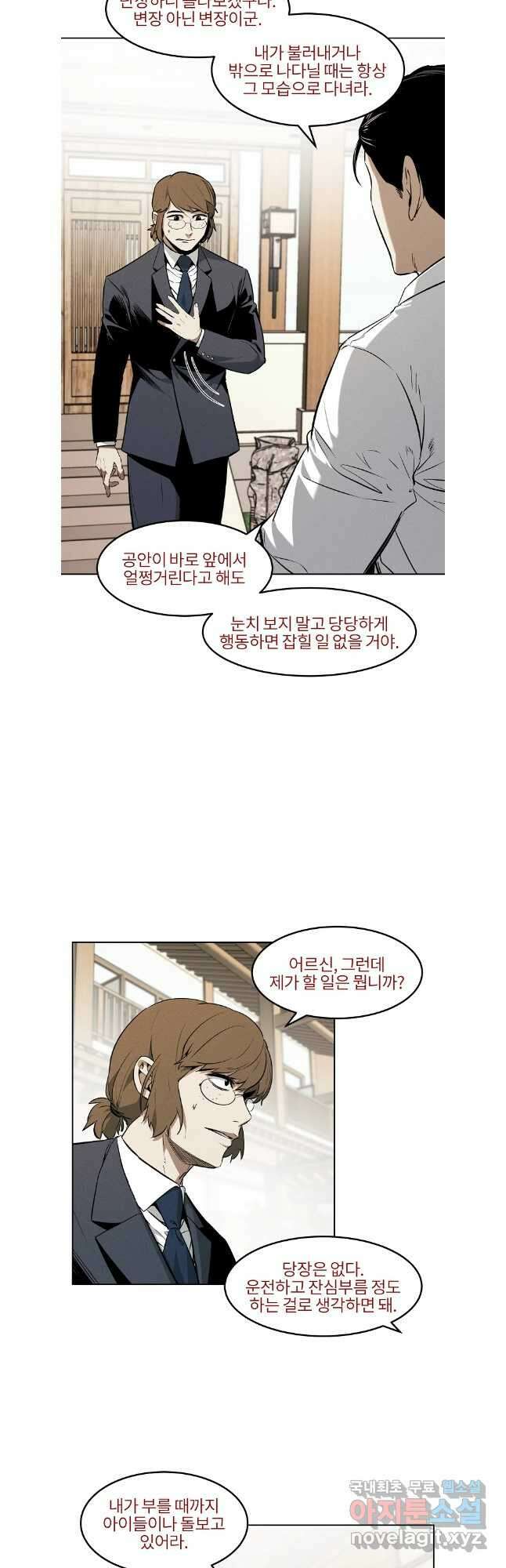 무적자 47화 9