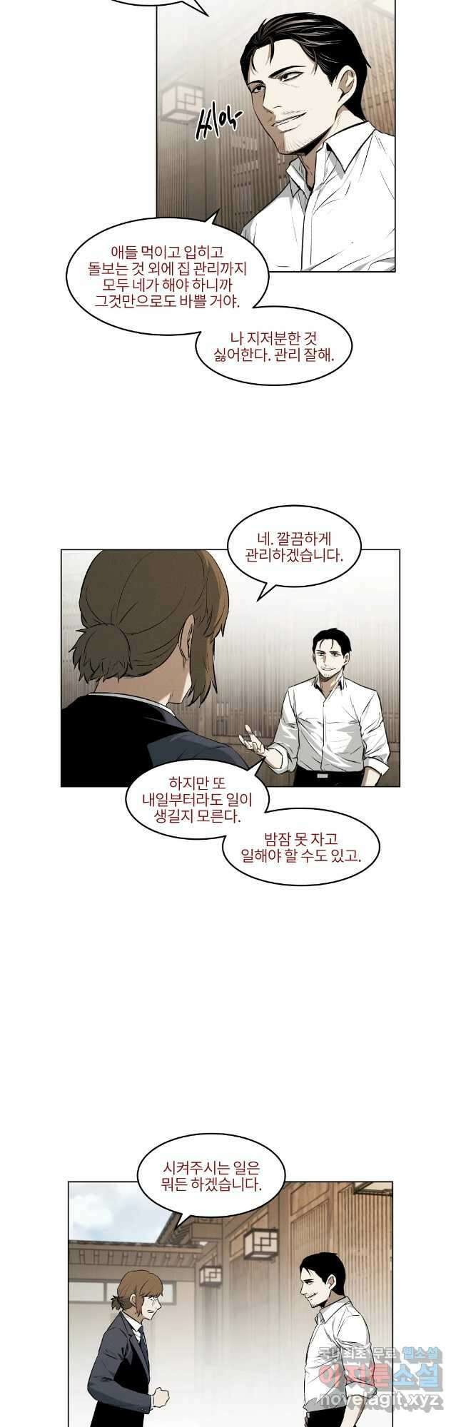 무적자 47화 10