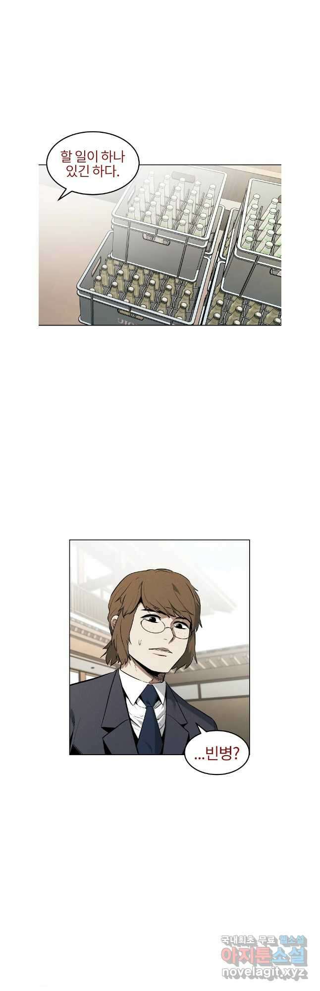 무적자 47화 12