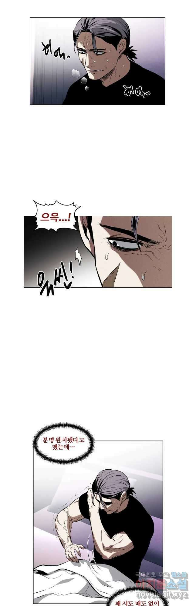 무적자 47화 14
