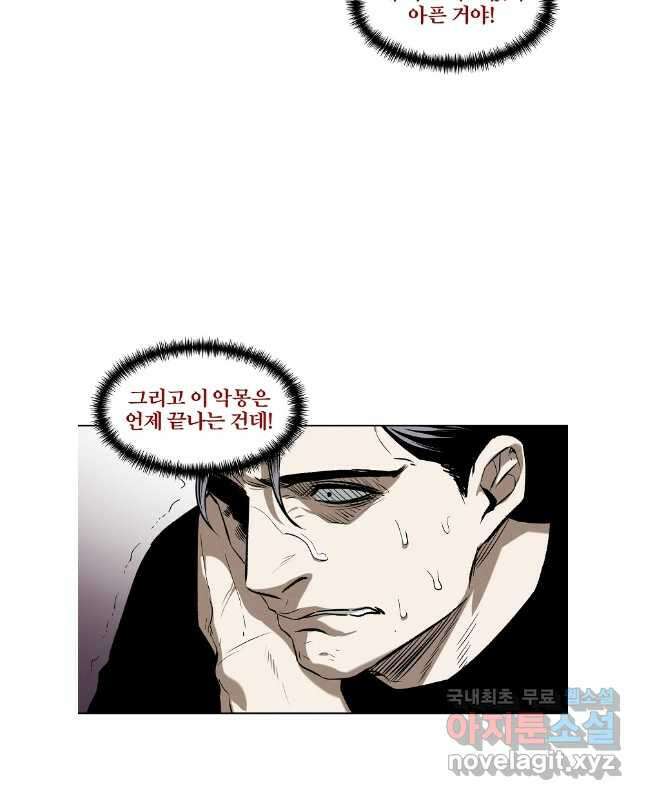 무적자 47화 15