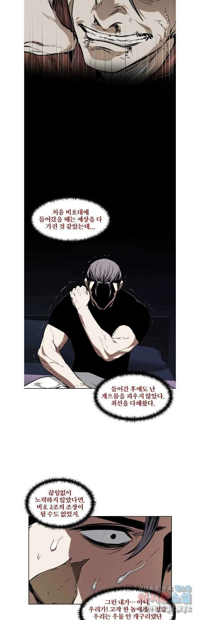 무적자 47화 17