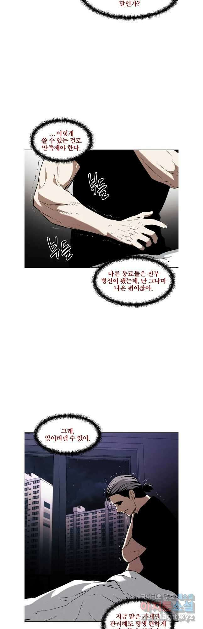 무적자 47화 18