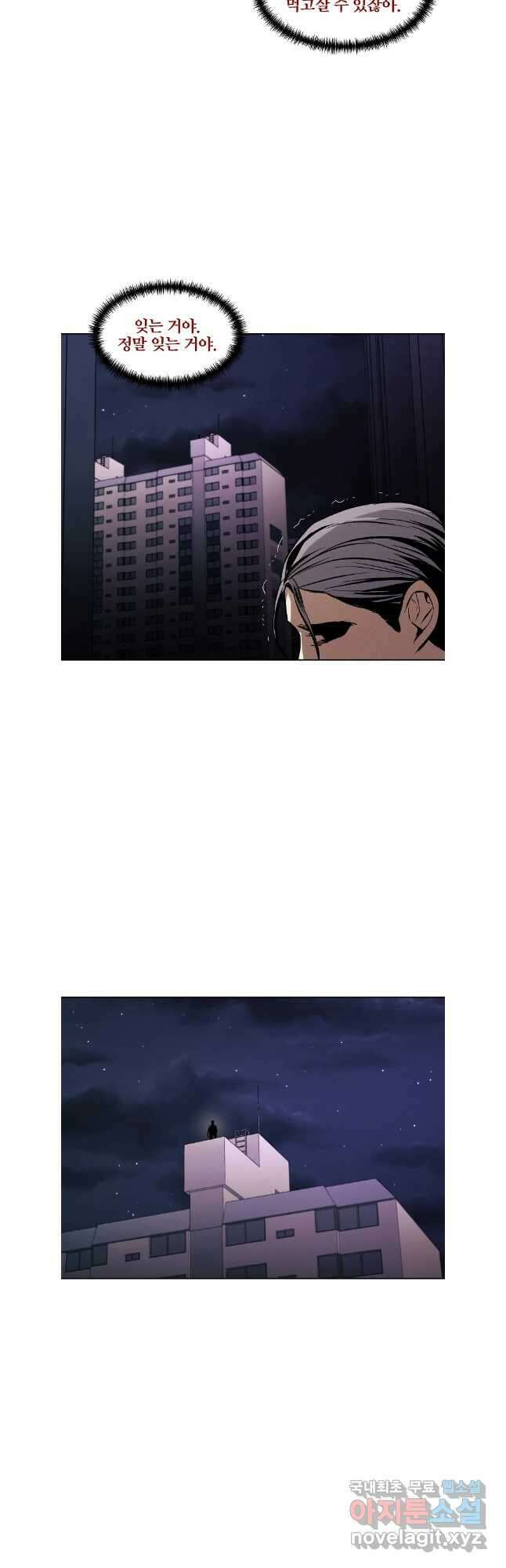 무적자 47화 19