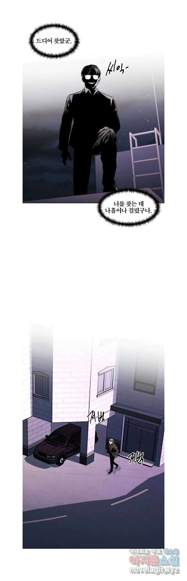 무적자 47화 20