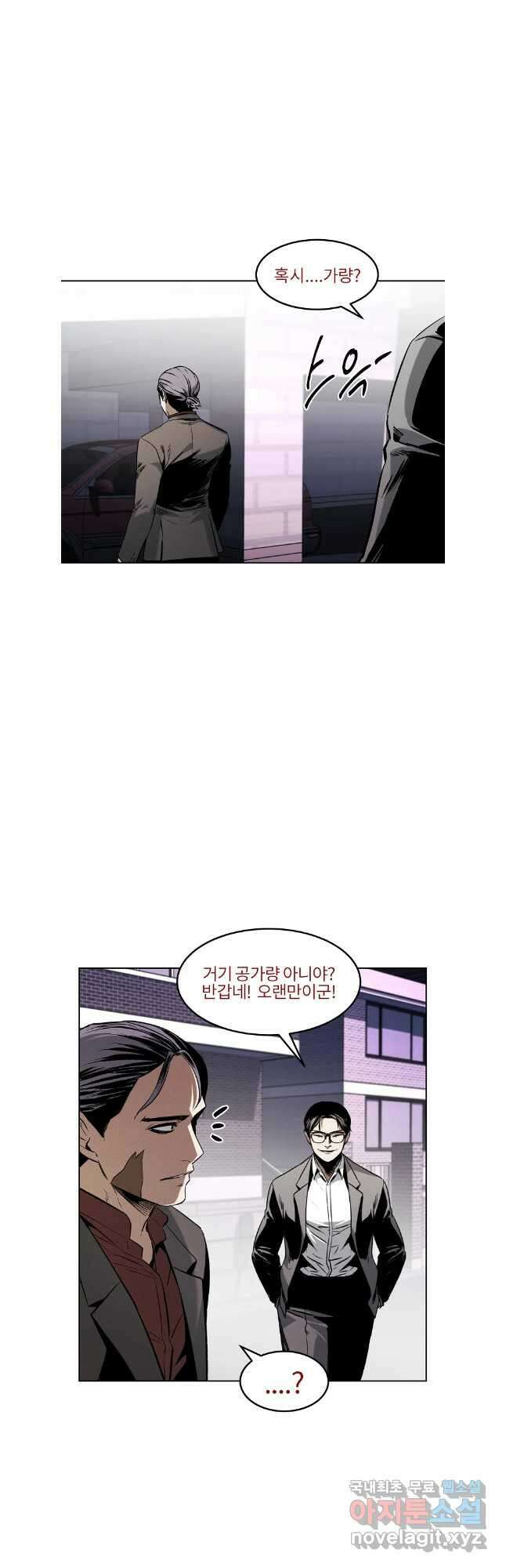 무적자 47화 21