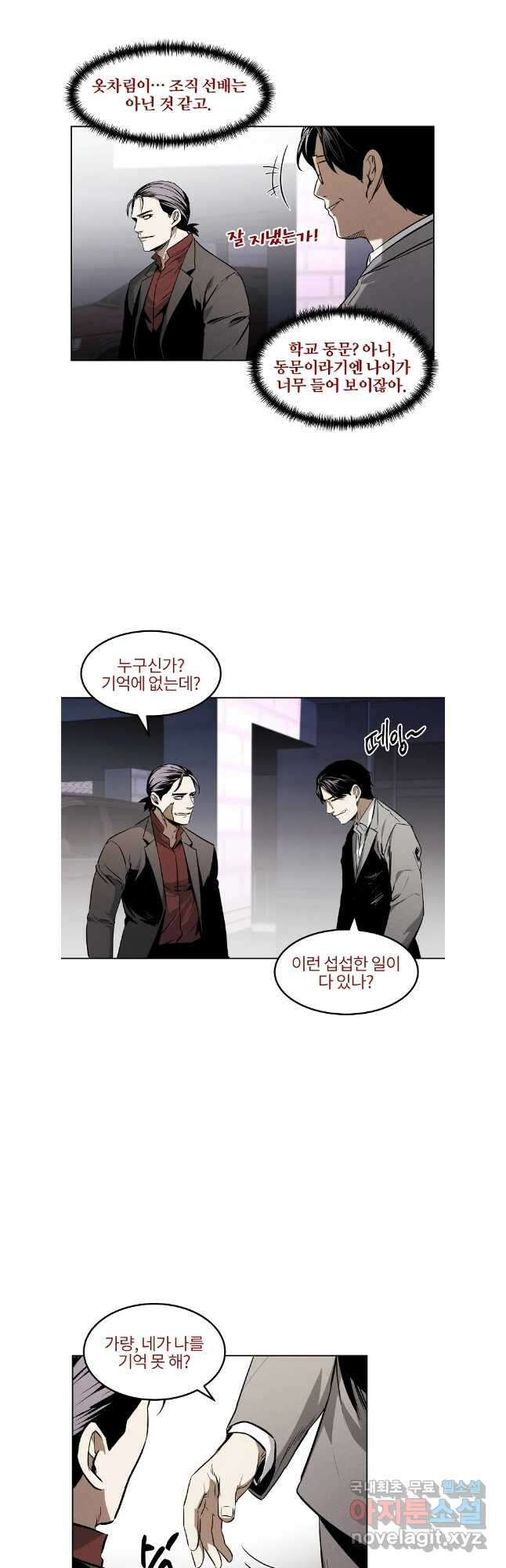 무적자 47화 22