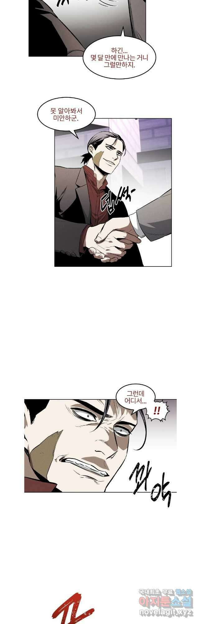 무적자 47화 23