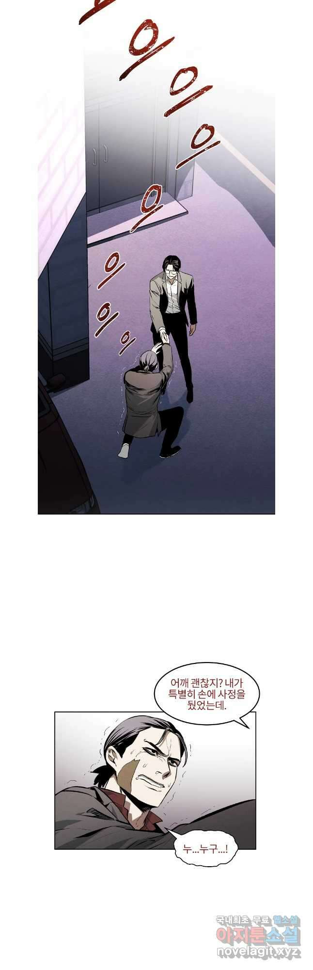 무적자 47화 24