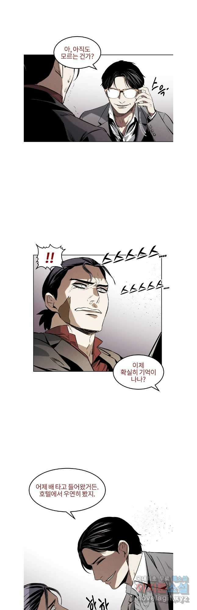 무적자 47화 25