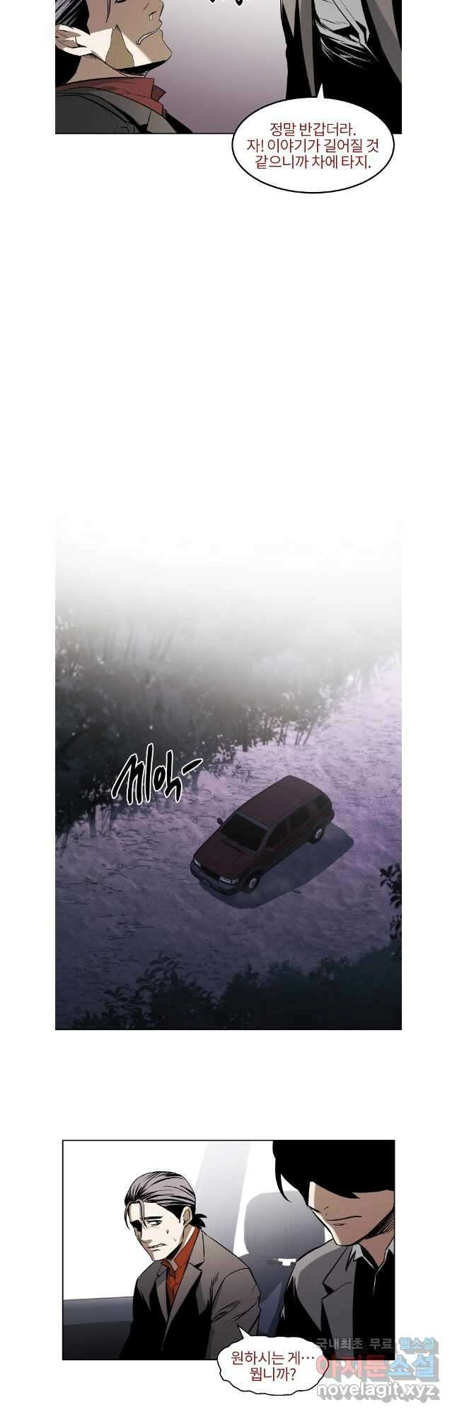 무적자 47화 26