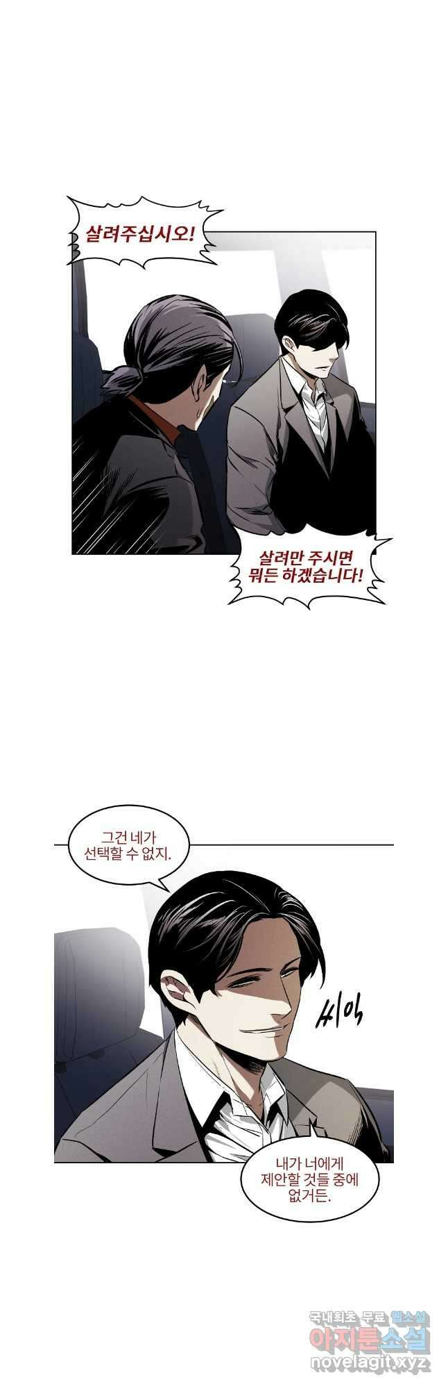 무적자 47화 27