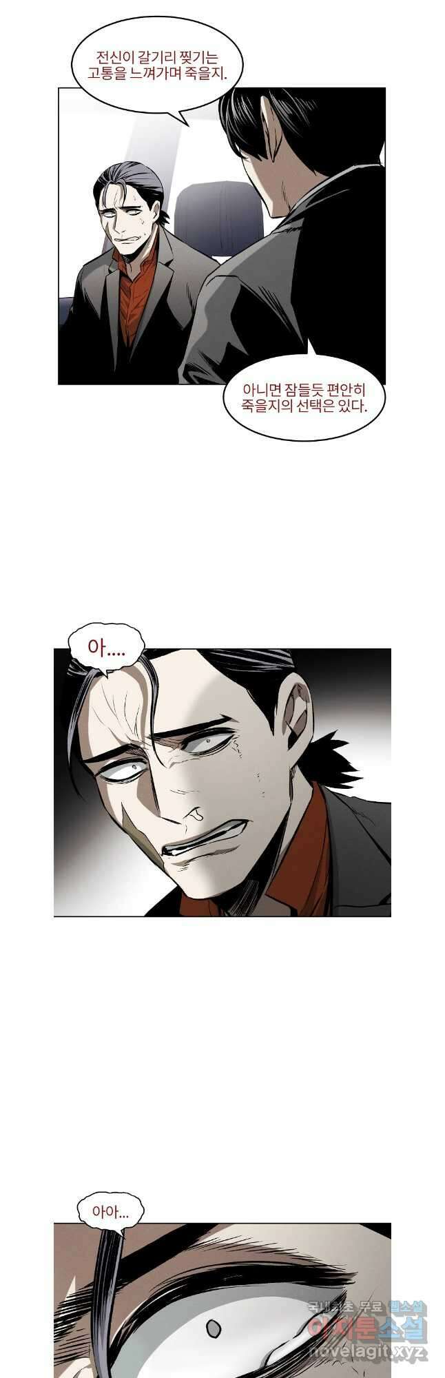 무적자 47화 28