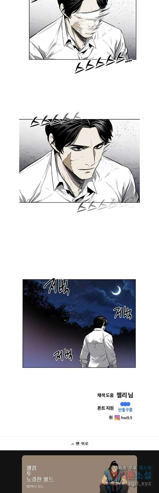 무적자 47화 33