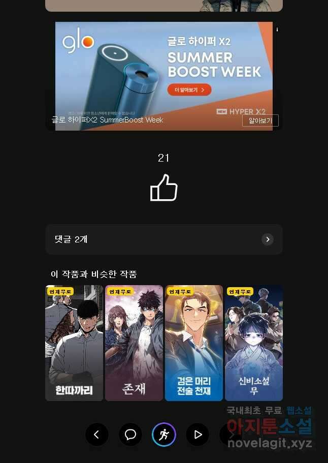 무적자 47화 34