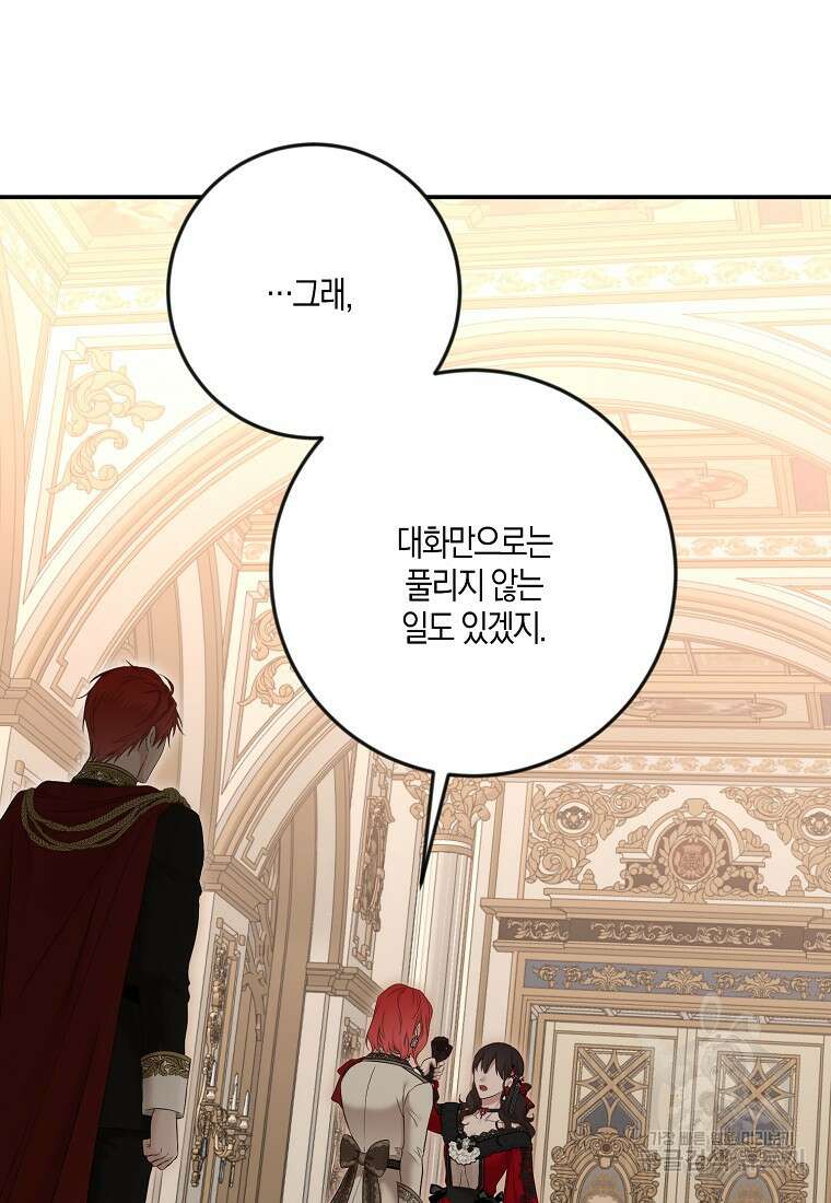 역하렘 게임 속으로 떨어진 모양입니다 91화 5