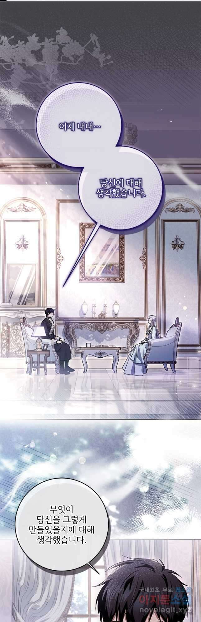 시한부라서 파업했는데 55화 1