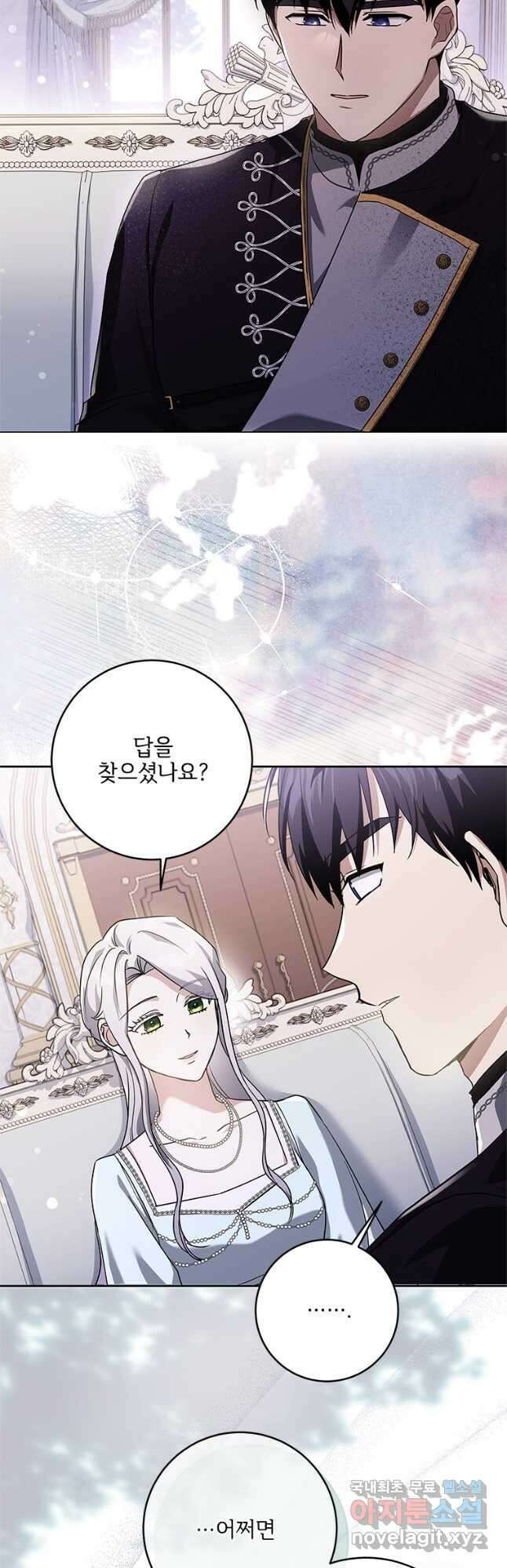 시한부라서 파업했는데 55화 2