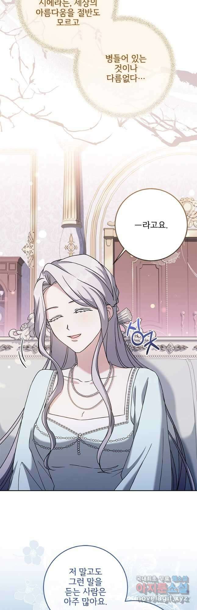 시한부라서 파업했는데 55화 8