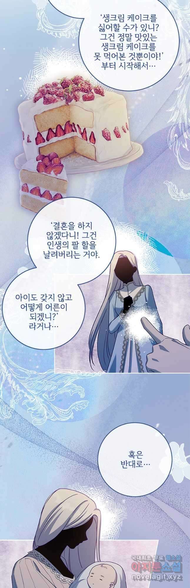 시한부라서 파업했는데 55화 9