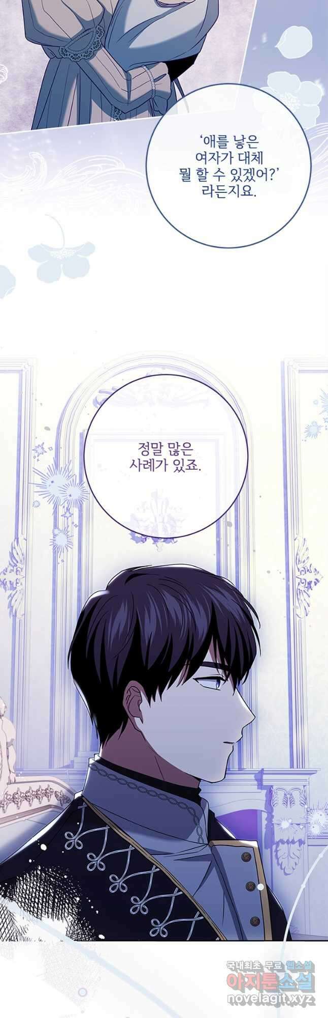 시한부라서 파업했는데 55화 10