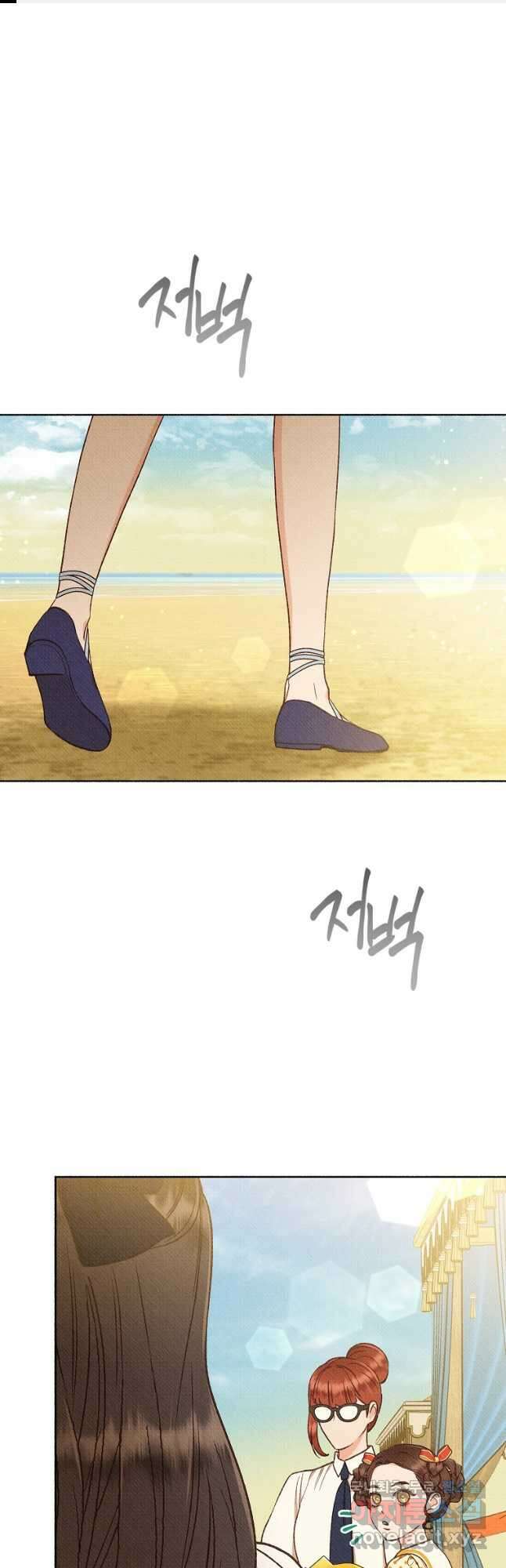 무례한 나의 다중인격자에게 35화 1
