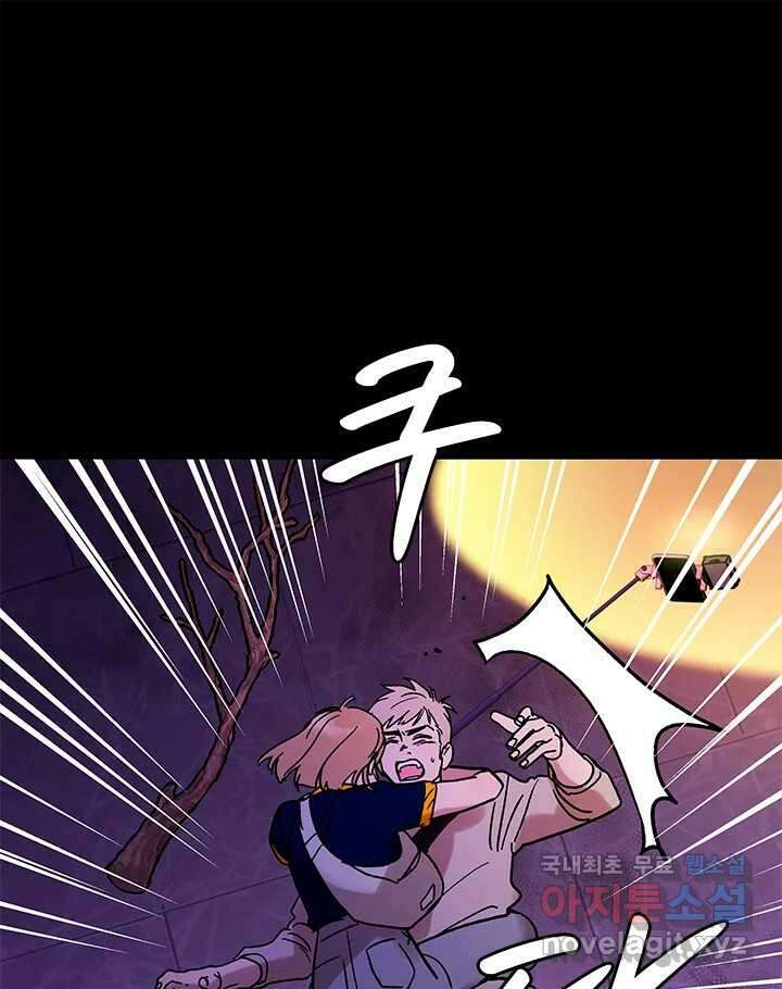 소녀신선 188화 노을이의 브이로그 6 1