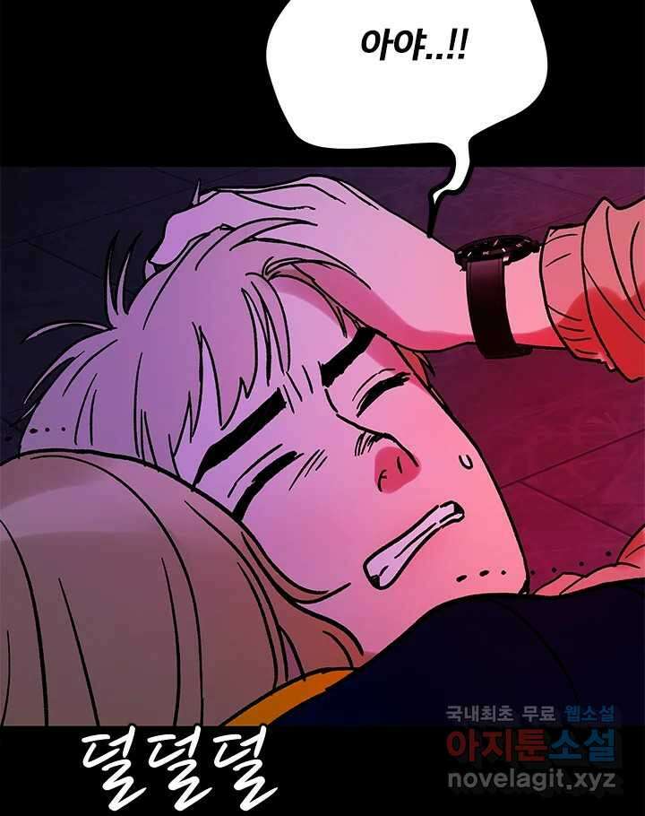 소녀신선 188화 노을이의 브이로그 6 3