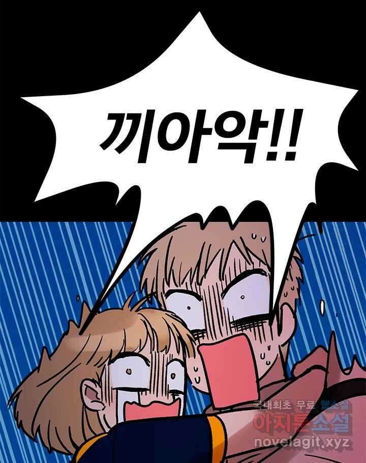 소녀신선 188화 노을이의 브이로그 6 6