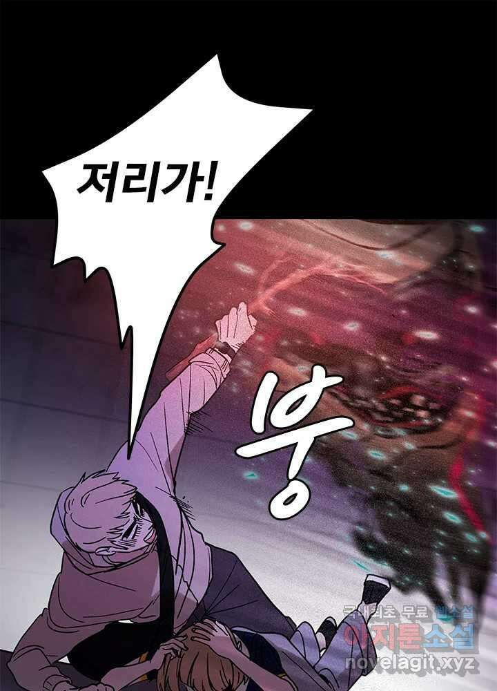 소녀신선 188화 노을이의 브이로그 6 8