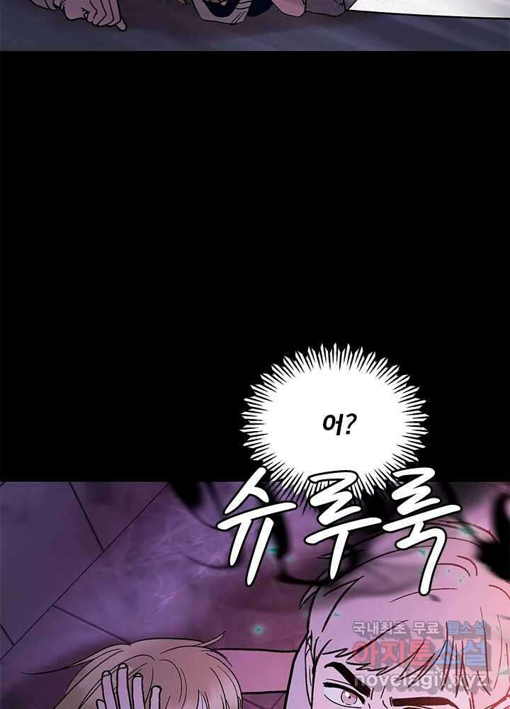 소녀신선 188화 노을이의 브이로그 6 9
