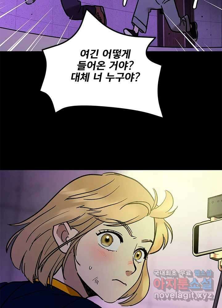 소녀신선 188화 노을이의 브이로그 6 12