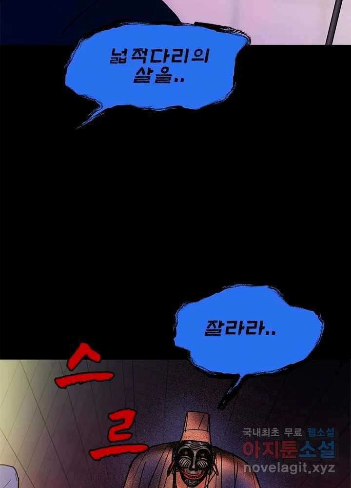 소녀신선 188화 노을이의 브이로그 6 13