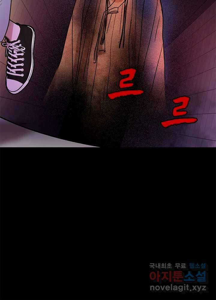 소녀신선 188화 노을이의 브이로그 6 14