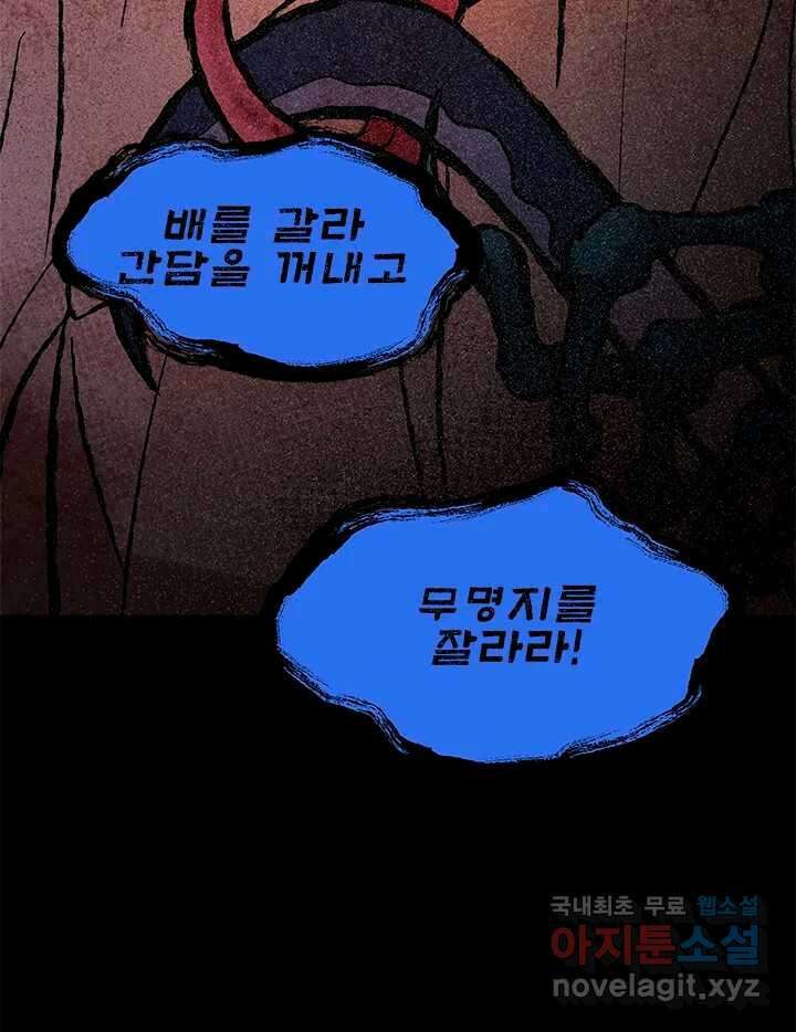 소녀신선 188화 노을이의 브이로그 6 16