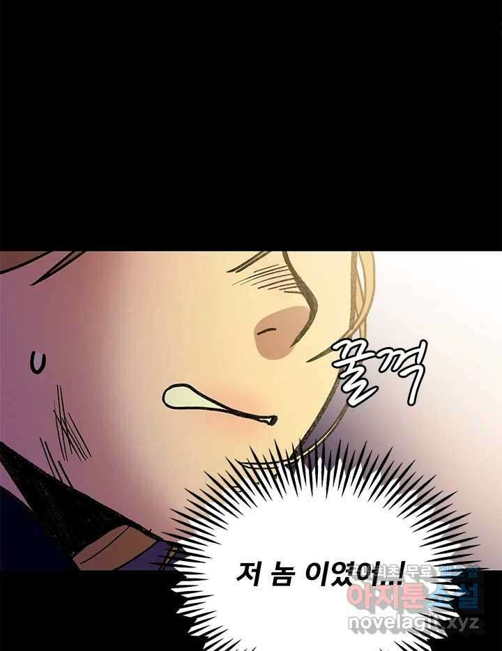 소녀신선 188화 노을이의 브이로그 6 17