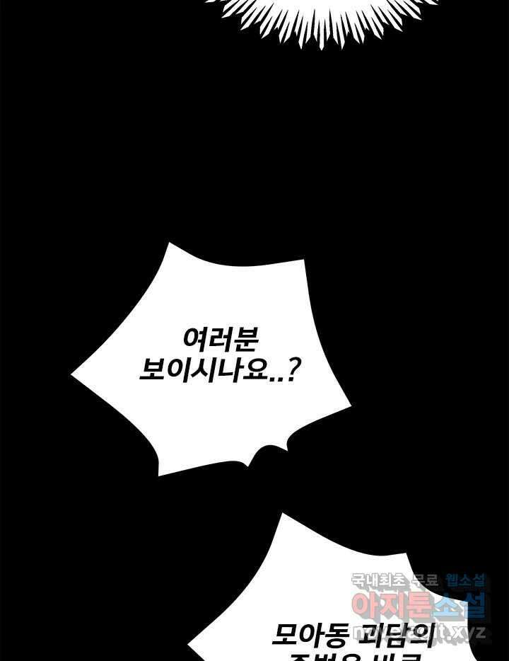 소녀신선 188화 노을이의 브이로그 6 18
