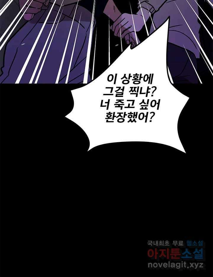 소녀신선 188화 노을이의 브이로그 6 20