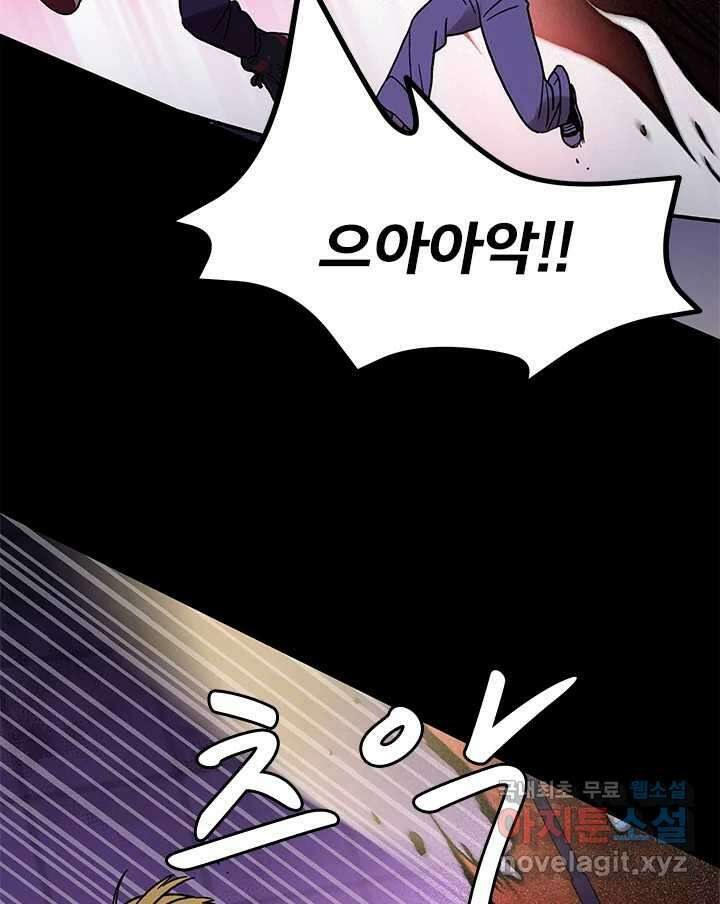 소녀신선 188화 노을이의 브이로그 6 23