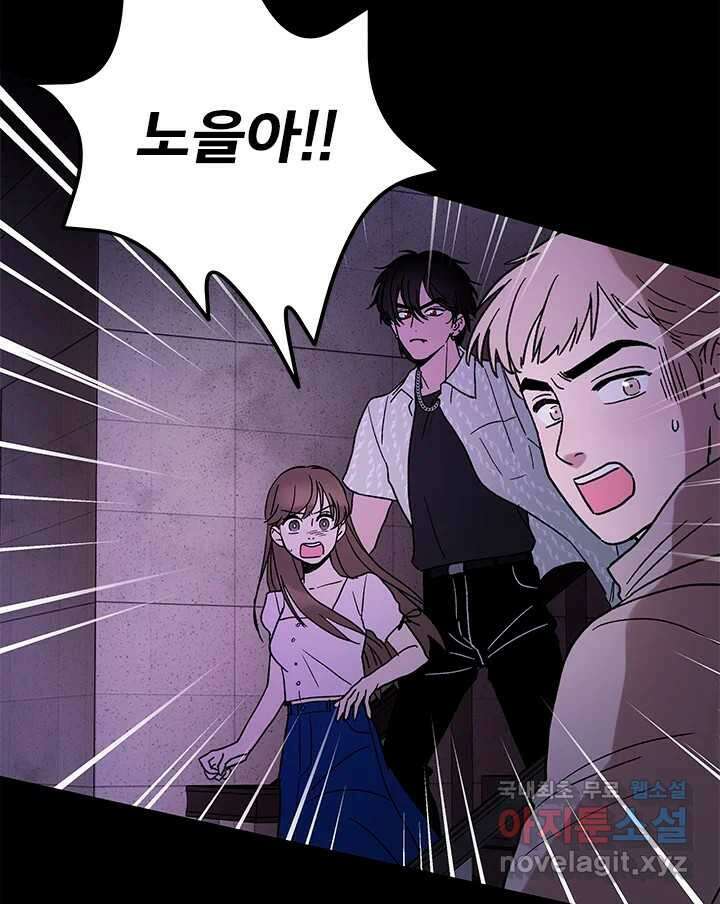 소녀신선 188화 노을이의 브이로그 6 26