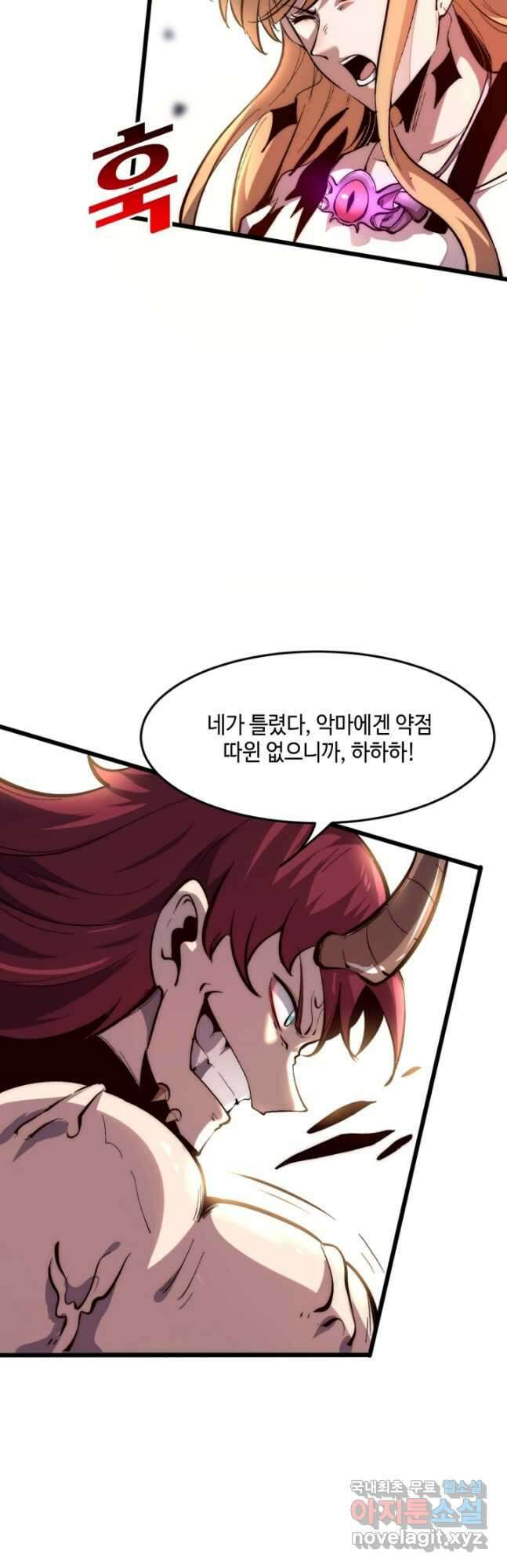 버그로 왕까지 102화 7