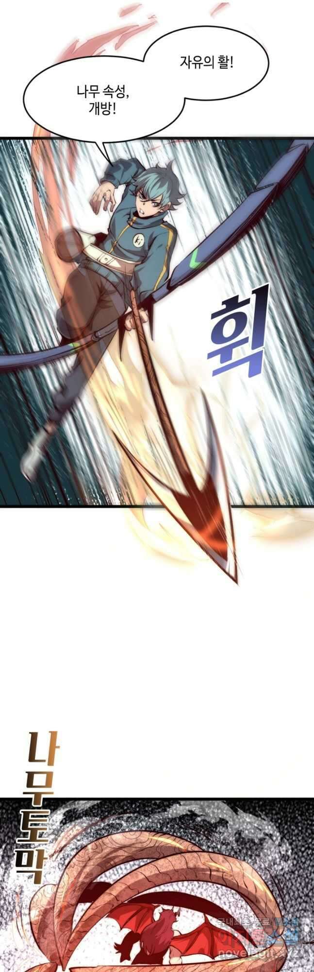 버그로 왕까지 102화 8