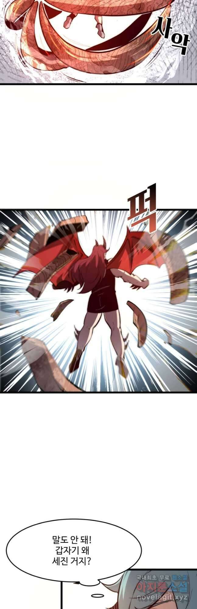 버그로 왕까지 102화 9