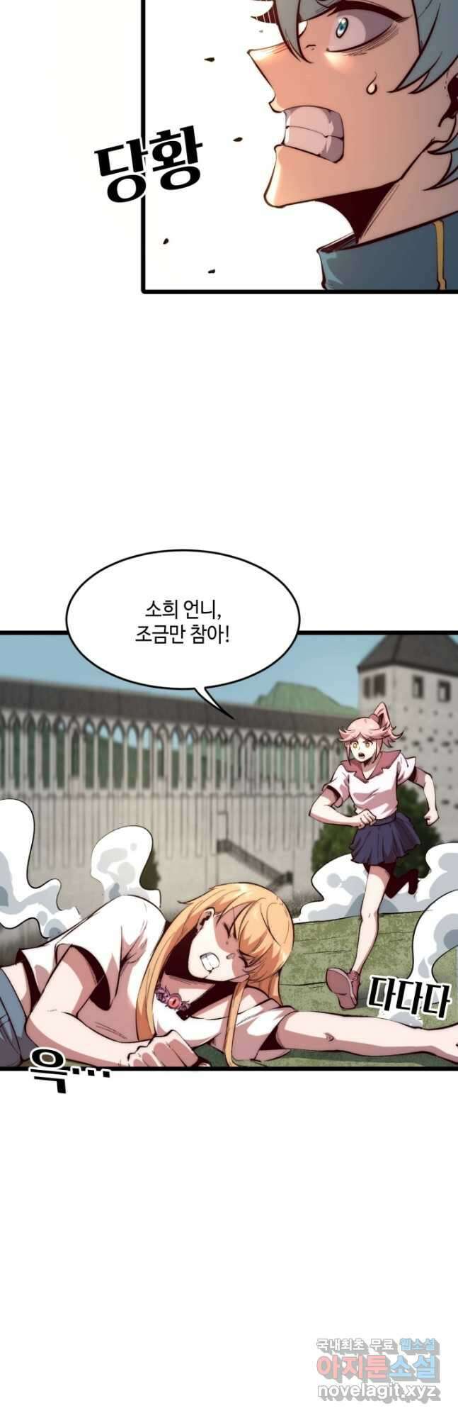버그로 왕까지 102화 10
