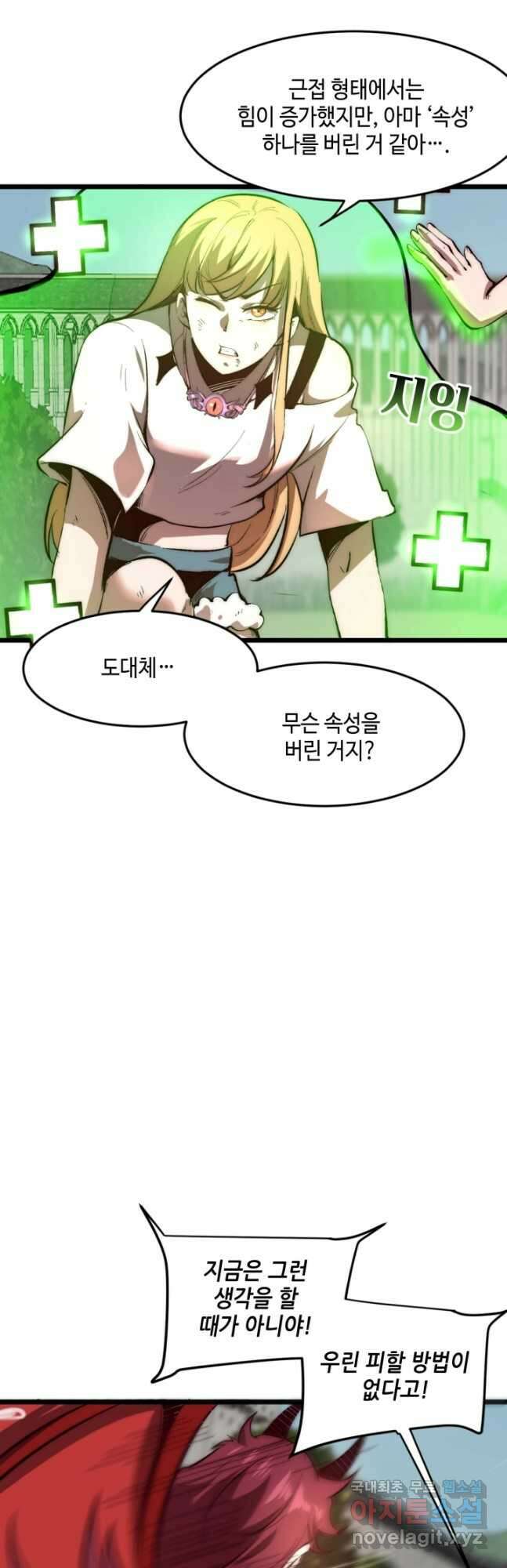 버그로 왕까지 102화 11