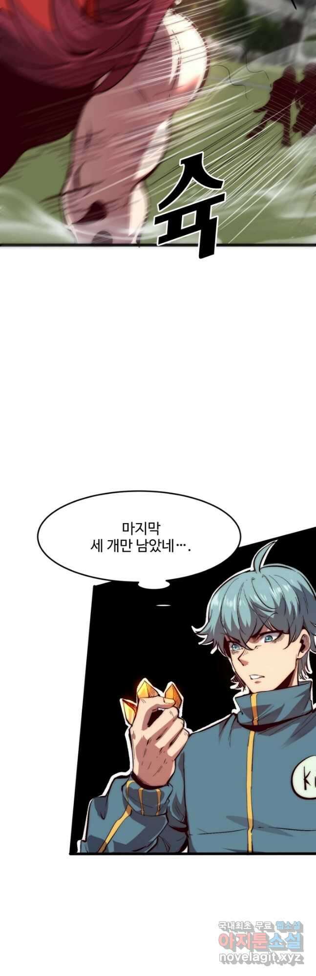 버그로 왕까지 102화 12