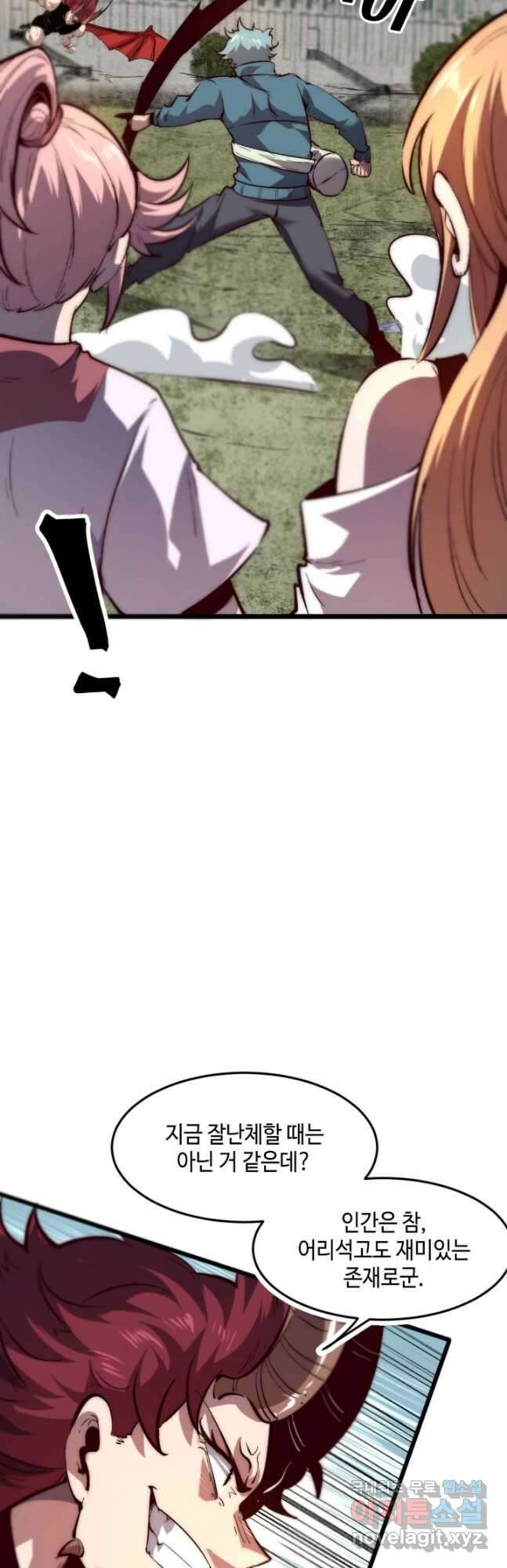 버그로 왕까지 102화 14