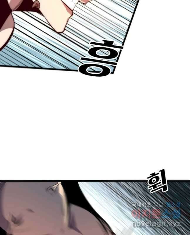 버그로 왕까지 102화 15