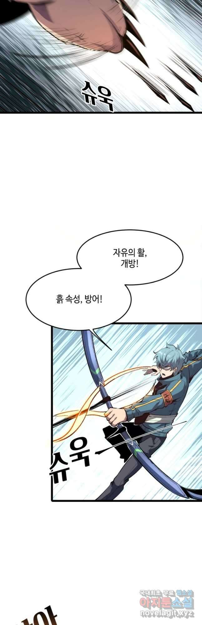 버그로 왕까지 102화 16